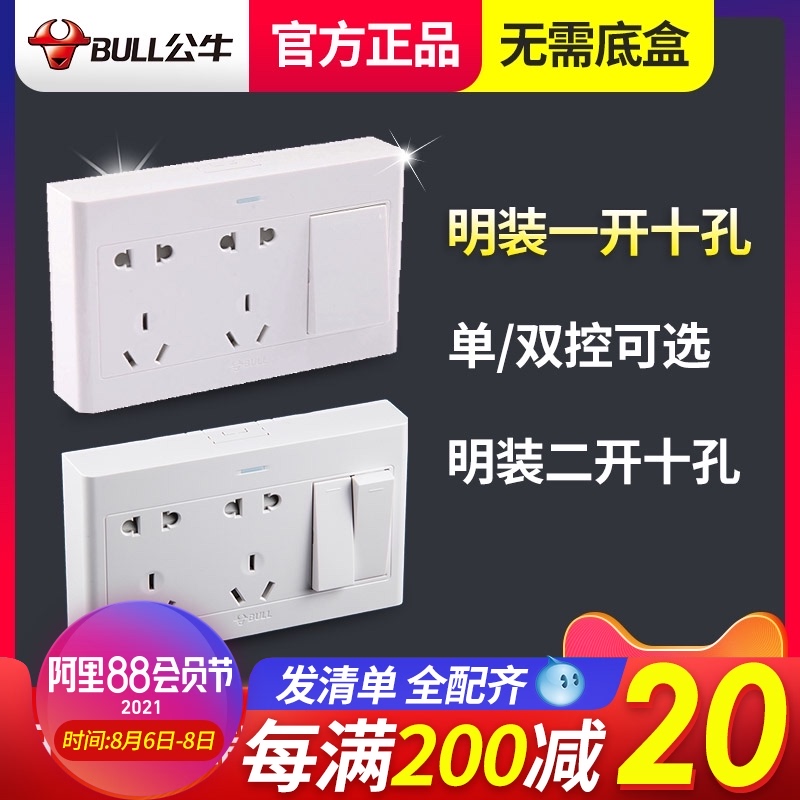 Bull surface mounted one open double cut ten hole wall above the wall porous with switch socket open box socket household G09