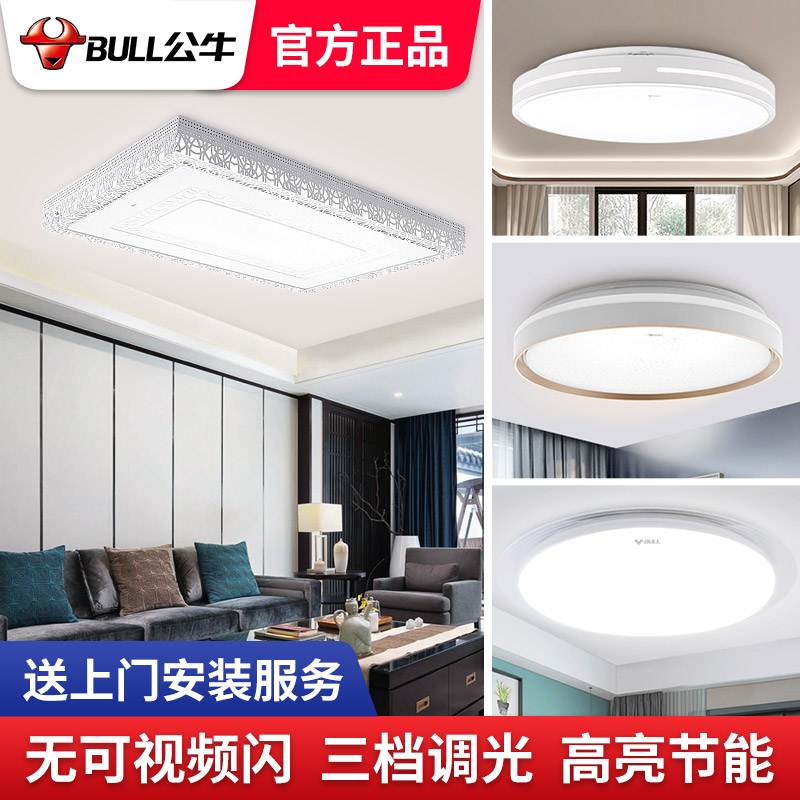 Bull LED suction top lamp modern minimalist atmospheric round living room light room bedroom balcony ultra-thin for home light