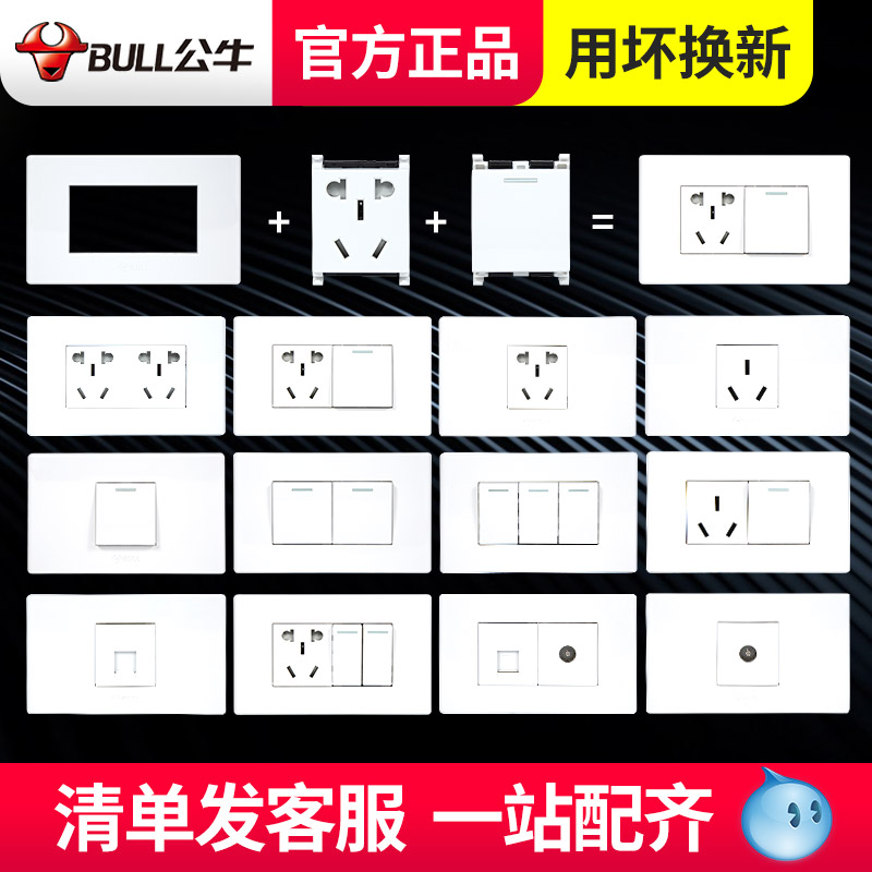 Bull 118 Type Switch Socket Panel Home Wall Wall Wall Wall ten Hole Socket Concealed 16A Power Panel Porous