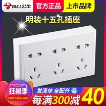 Bull surface-mounted switch socket panel surface-mounted open line open box Household power supply 9 nine holes 15 holes 15 holes 15 holes 15 holes 15 holes 15 holes 15 holes 15 holes 15 holes