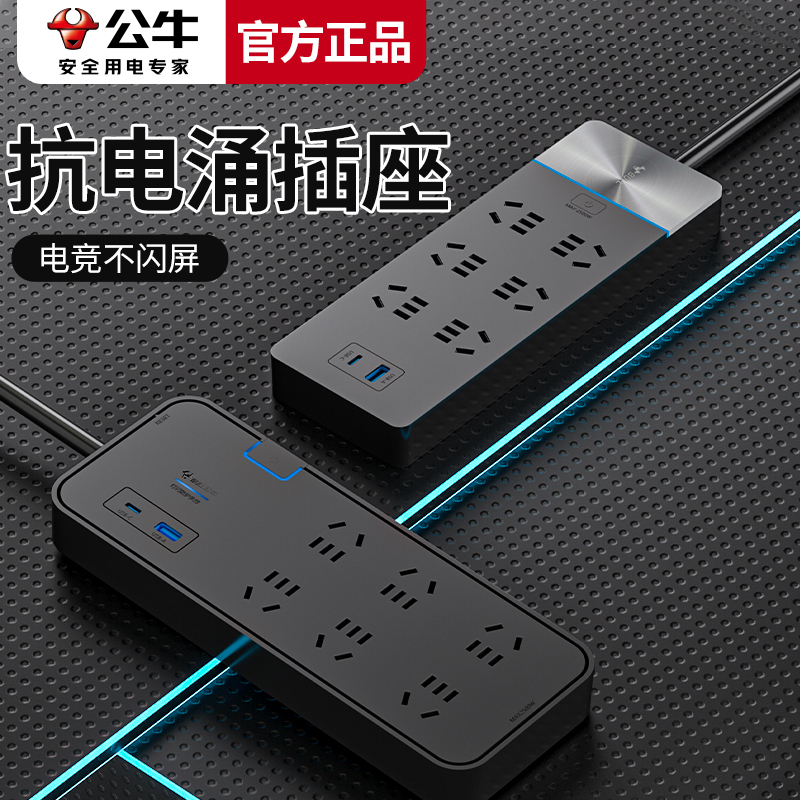 Bull コンピュータ専用ソケット 雷保護 サージ保護ソケット 家庭用サージ保護 過負荷保護 USB延長ボード