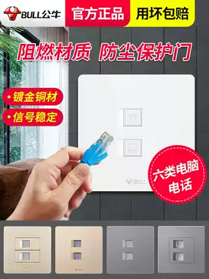 Bull computer telephone dual-port socket Household 86 type six network cable telephone two-in-one information network plug panel