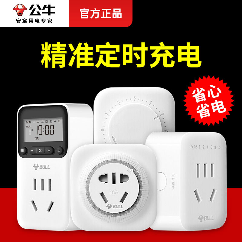 Bull timer socket switch controller: the new smart kitchen favorite ...