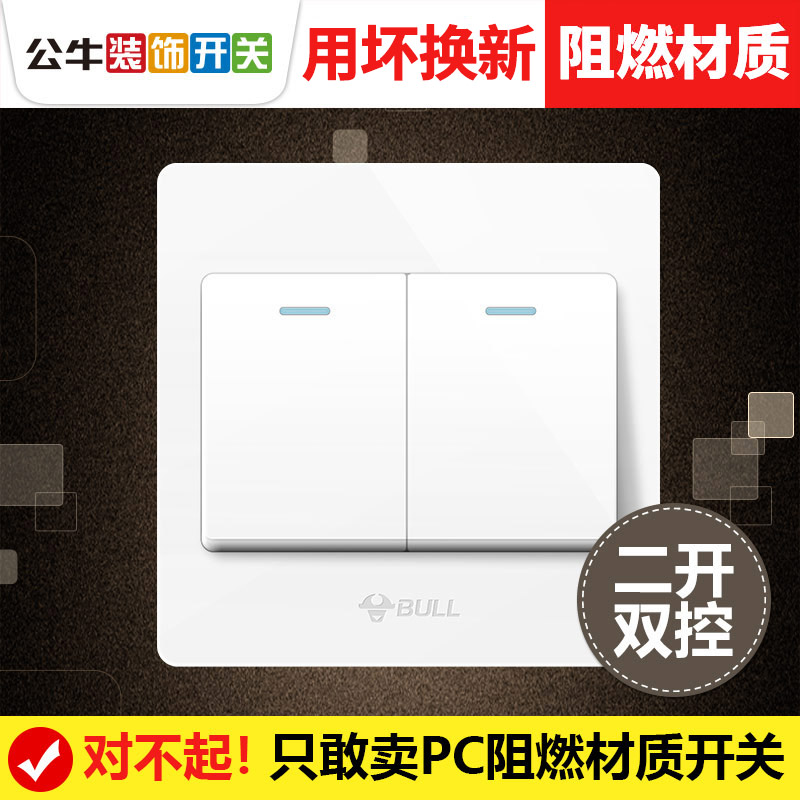 Bull 86 Type Switch Socket Panel Two Open Double Cut Duplex Power Light Switch Home Wall 2 open G07 white