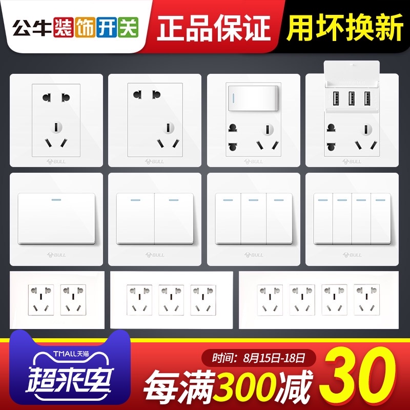 Bull switch socket flagship store official website Household 86 type with USB wall concealed one-open 5 five-hole panel porous