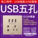 Большое золото три USB пять лунок