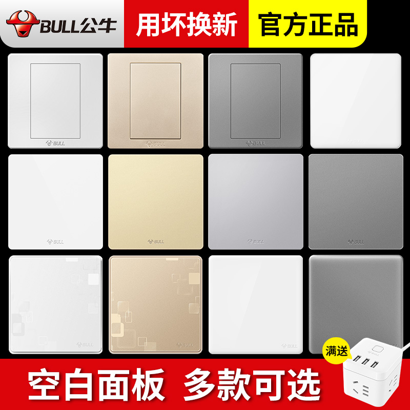 Bull Blank Panel Decorative Panel Type 86 Household Socket Panel Blank Board Fill Hole Plugging Cover Plugging Cover Cover