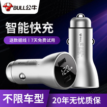 Bull car charger fast charge cigarette lighter conversion plug one drag two usb port digital display car fast car charger