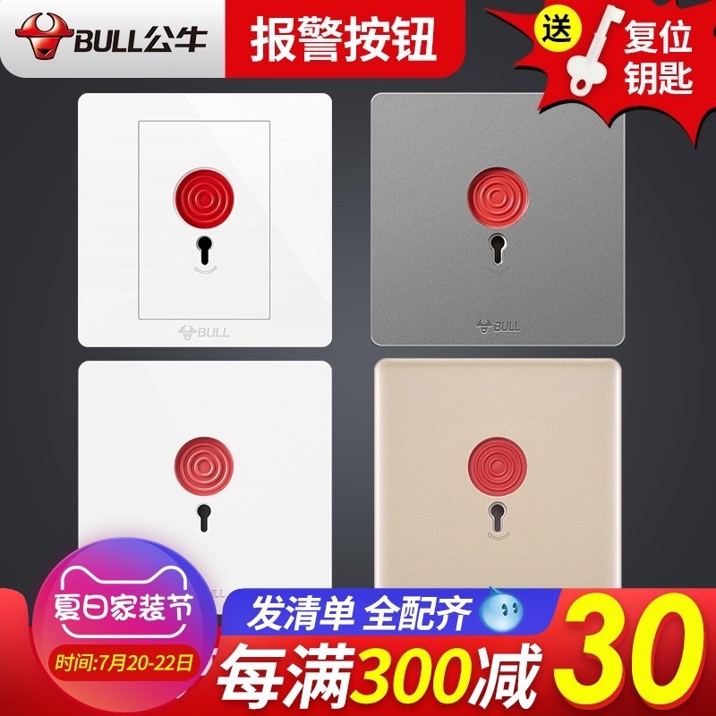 Bull emergency call help alarm switch button panel Fire fire alarm emergency button switch socket