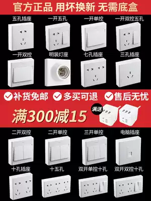 Bull surface-mounted socket Flagship ultra-thin 86 type switch socket Household with five-hole wall open wire box surface-mounted switch