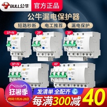 Bull leakage protector Household 220v leakage protection main switch circuit breaker integrated 2P32a63a air switch N