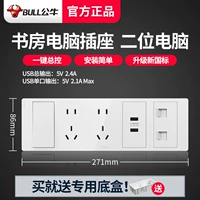 [Четыре розетки Studius] принесите переключатель+2 -бит пять -лупил+2 -бит USB+2 компьютера (белый)