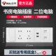 [Четыре розетки Studius] принесите переключатель+2 -бит пять -лупил+2 -бит USB+2 компьютера (белый)