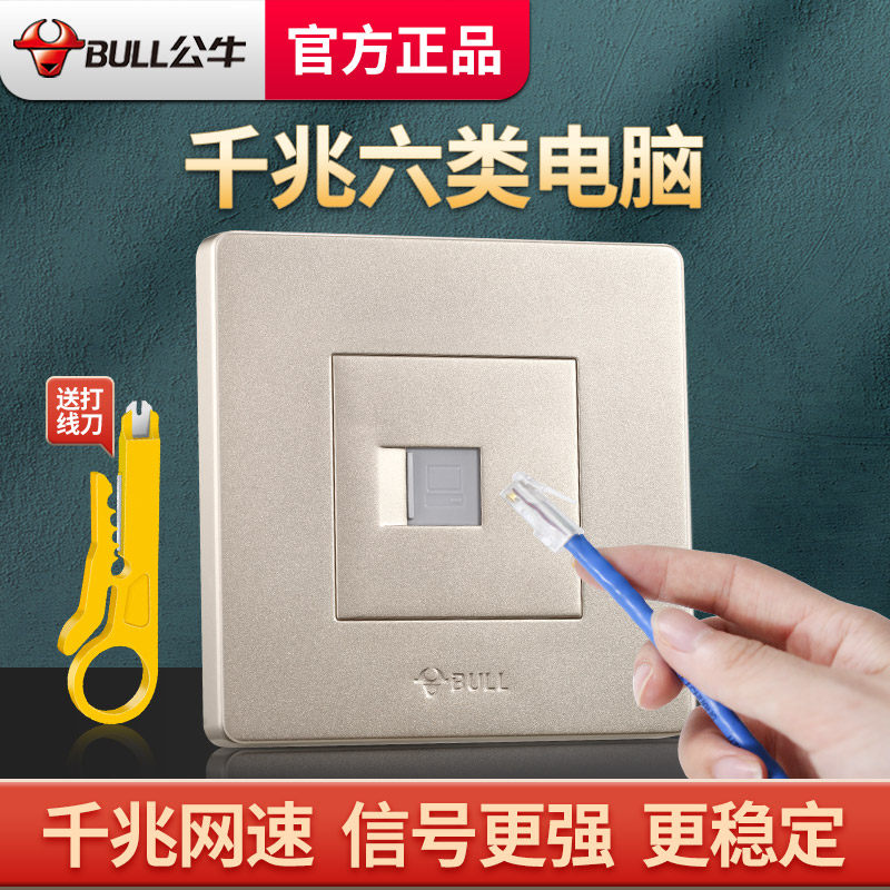 Bull 6 Six Type Network Cable Socket Panel Single Port one thousand trillion Internet Computer Socket 86 Type Broadband Information Network Jack