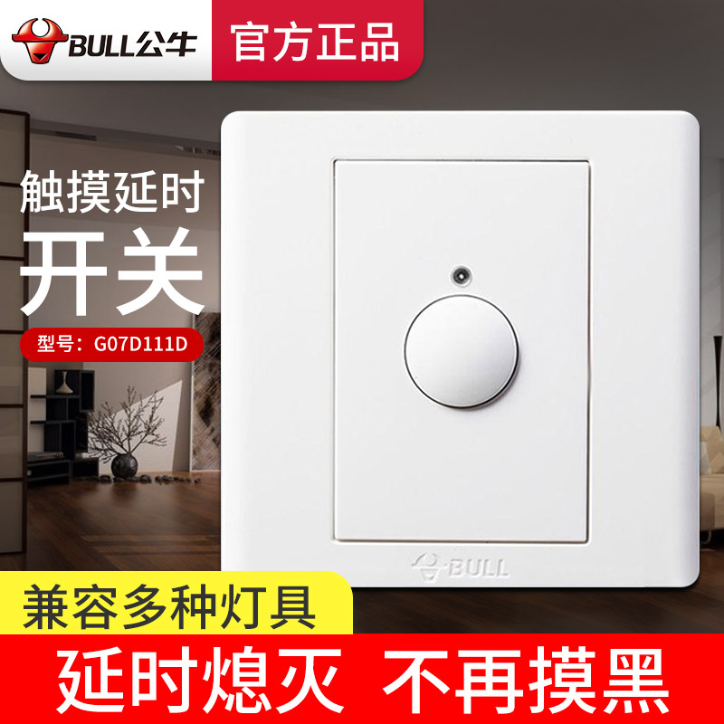 Bull Touch Delay Switch Panel Type 86 Corridor Hallway Light Touch Touch Delay Inductive Light Switch