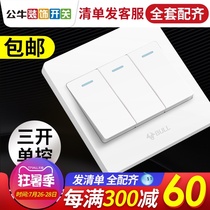 Bull light 3-on three-on switch 86 type triple single control household wall three-position single wall concealed panel