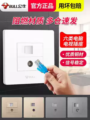 Bull computer TV socket panel 86 type six network cable TV two-in-one gigabit network TV panel