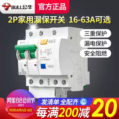 Bull 2P leakage protector Circuit breaker Household 220v air switch with leakage protection 63a32a Air conditioner
