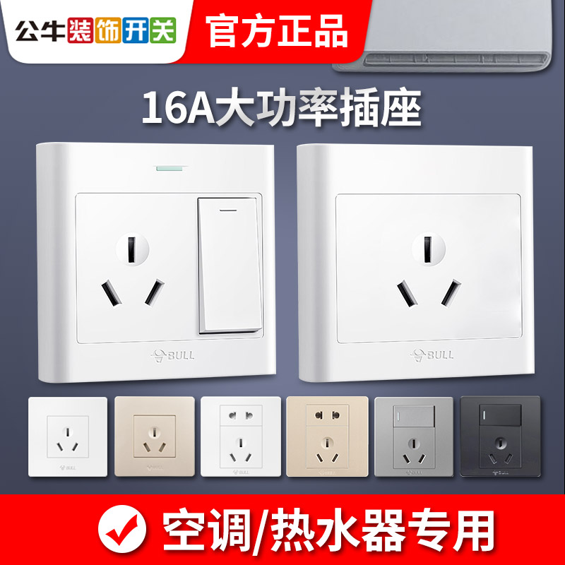 Bull Triple Hole 16A Air conditioning Water heater Private open three eyes 16 An socket large panel Ming mounted cartridge switch