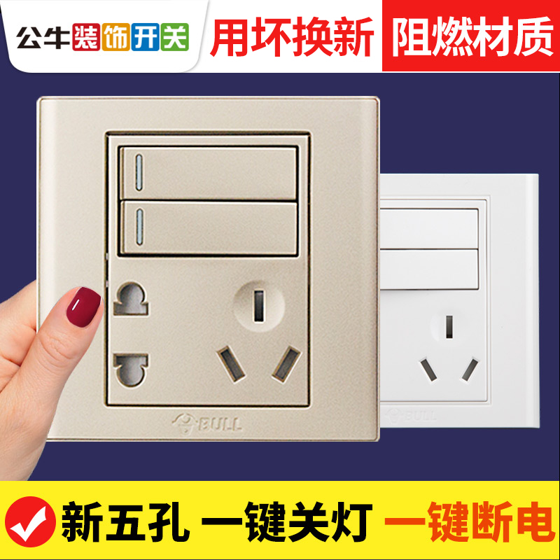 Bull two-open five-hole socket gold Type 86 with switch two-open household socket double Open 2 open 5-hole double control panel