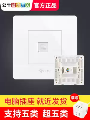 Bull type 86 computer socket Network cable single interface concealed home network panel computer gigabit network interface super network plug