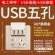 Три USB пять лунок