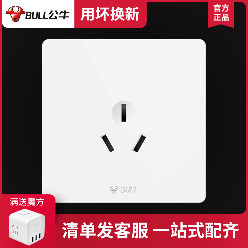 Bull 16a three-hole air conditioning power socket panel 16 An high-power 3-hole water heater insert home wall switch