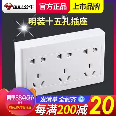 Bull surface-mounted switch socket panel surface-mounted open line open box household power supply 9 nine holes 15 holes Fifteen holes porous