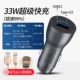 ※ Новая модель ※ [33W Super Fast Fast Charge] ускоряет 99%+отправить линию Type-C