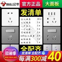 Bull switch socket flagship store official website 86 type household wall surface concealed with 5 five-hole panel porous switch