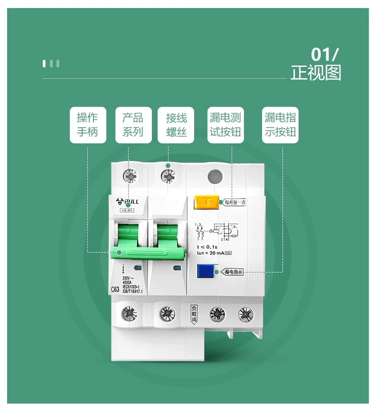 Bull bảo vệ rò rỉ hộ gia đình 220 v 2p 32a máy nước nóng 63a hộp phân phối điện ba pha công tắc không khí át chống giật panasonic abn203c