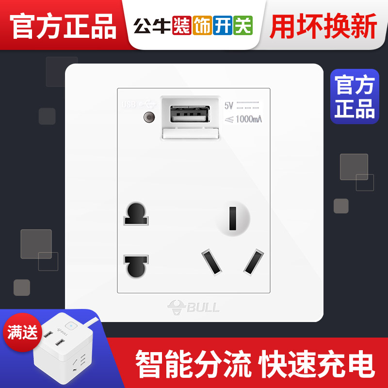 Bull 86 Type of power socket Panel with USB charging port wise Phone Five 5-hole socket 23 plug-in power plug