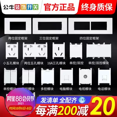 Bull 118 type switch socket panel porous household wall concealed nine-hole 9-hole 16a three-hole combination module