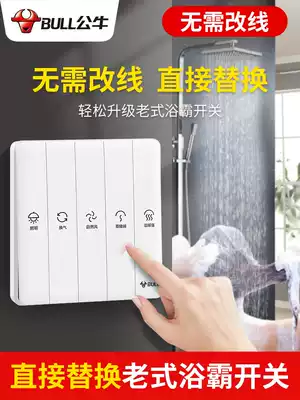 Bull Yuba special switch 86 type five-open four-open universal dressing room bathroom heater 5 five-in-one panel