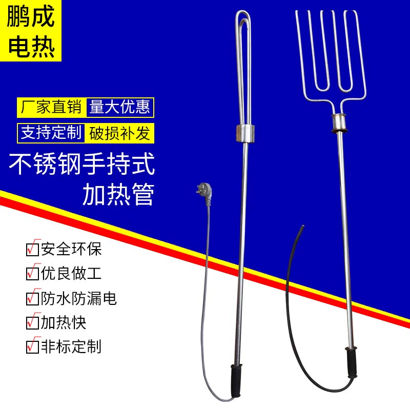 Stainless steel heating rod electric heating oil pipe heating heating oil pipe barrel with hand-held heater oil stick