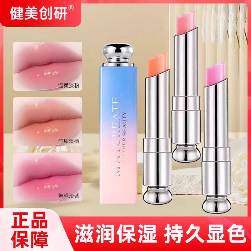 2点セット｜Jianmei イノベーション 色が変わるリップスティック、保湿・栄養補給、色移りしない、長時間持続、女性用リップグロス