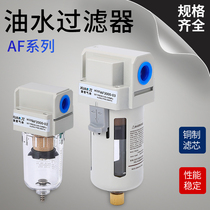 SMC gas processor AF2000-02 3000 4000 5000 oil water separator oil mist filter