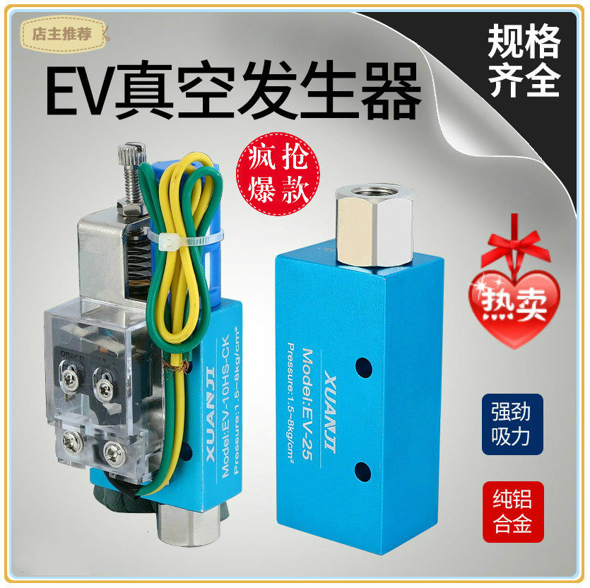 Vacuum generator CV EV10 15 20 25 30HS pneumatic large suction large flow negative pressure generator