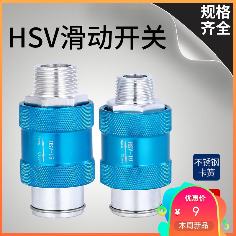 Exhaust valve hand slide valve HSV-06 08 10 15 20 25 pneumatic hand valve 2 3 4 push slide switch