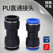 Pneumatic joint PU straight through the connector of the pipe joint fast plug plastic diameter outside 46810121416