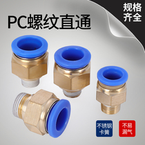 Pneumatic pipe PC8-02 Rapid joint PC6-04 Fast Plug thread through PC4-M5 01 03 tool components