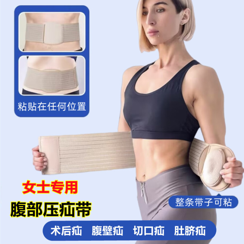 Women's Hernia Belt Abdominal Band Medical Hospital-Grade All-Season Compression Hernia Belt for Incisional Hernia, Abdominal Wall Hernia, Small Intestine Umbilical Hernia