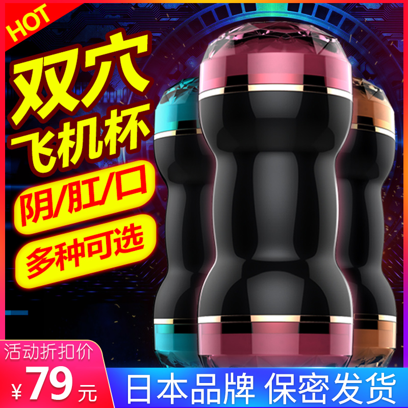 Japan Rends Twin Acumen Cup Men With Manual Masturbator Cooked Women Clips Suction Inverted Die Cups Dorm Anal Double Inserts