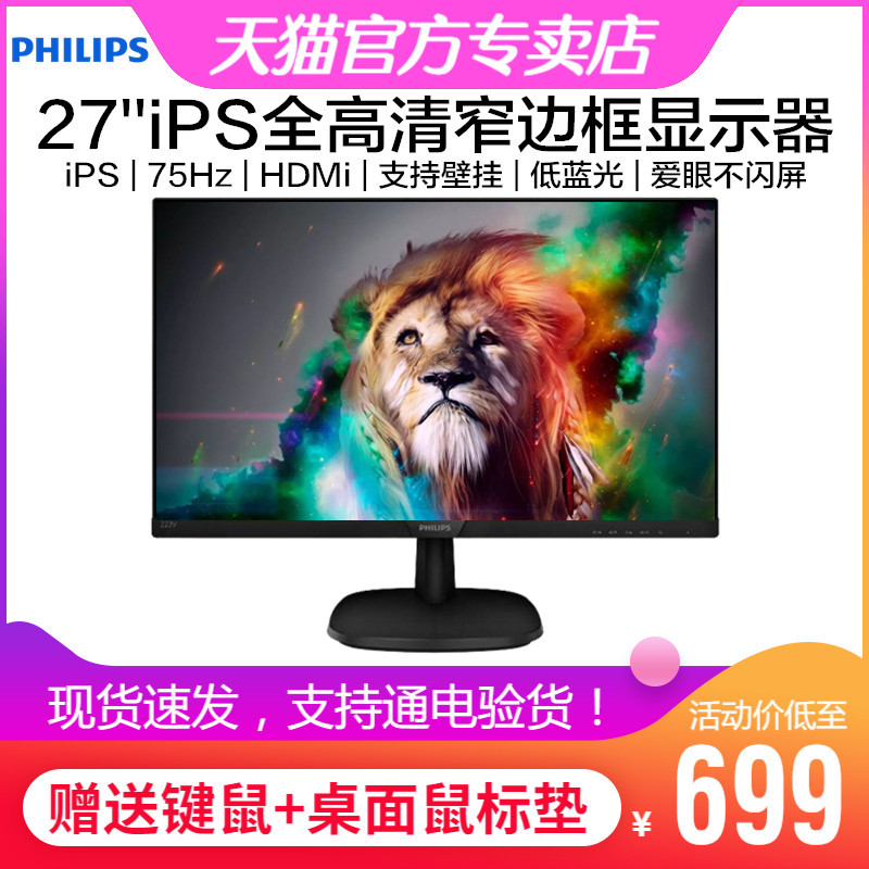 Philips 273V7Q 27inch Ips Monitor 75Hz Narrow Bezel HDMI Rotating Lift Built-In Speakers 28 Philips 273V7Q 27inch Ips Monitor 75Hz Narrow Bezel HDMI Rotating Lift Built-In Speakers 28