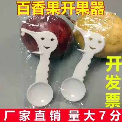 Paskind fruit fruit fruit artifact 5thousand machine packaging passion fruit opener passion fruit spoon digger meat Ware