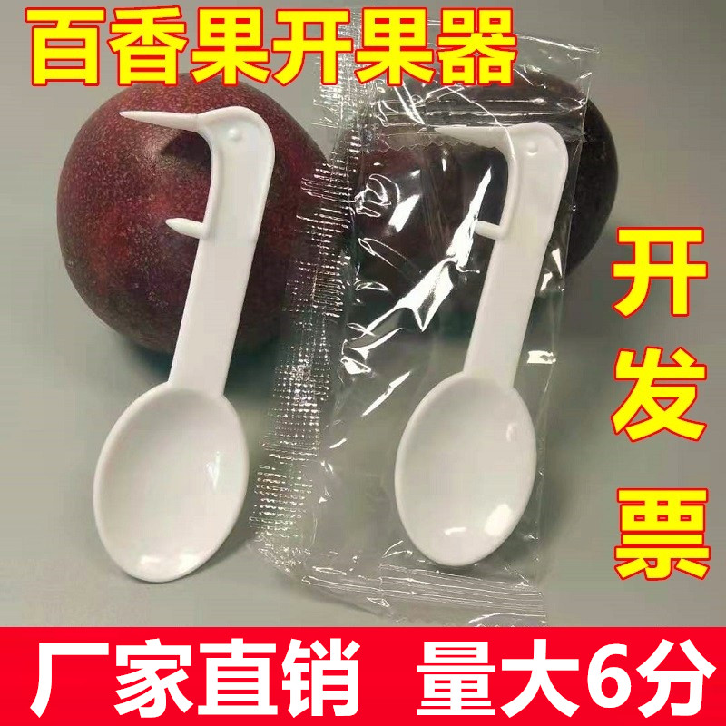 The quantity of e - commerce gift is 6 points for 1,000 independent packaging fruit fragrance spoon opener