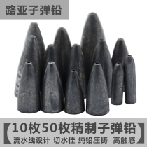 50 pieces of Luya bullet lead bullet copper Texas fishing set through the heart pendant hollow lead 1 8-50g