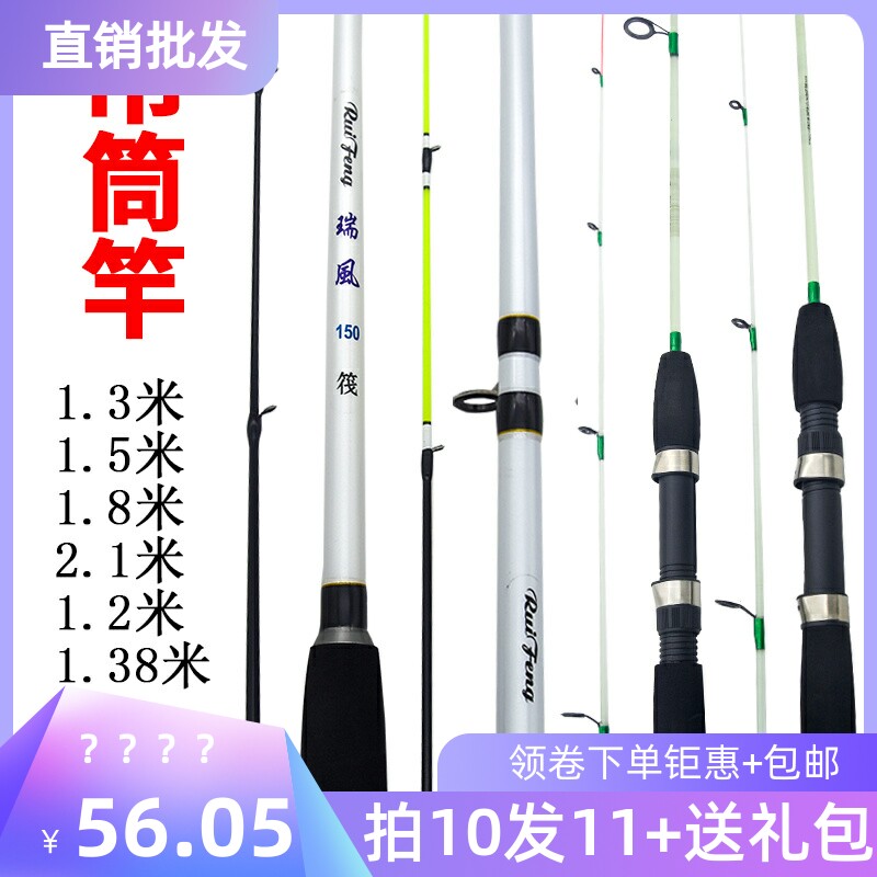 Road Yat pole Blowing Silo with Squid Sea Fishing Suspended Silo Straight Shank Squid Rod Raft Fishing Clay Rod Squid Fishing Rod boat fishing-Taobao