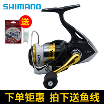 Shimano Sahara spinning wheel SAHARA500 Luya micro 2500 sea fishing rock fishing long throw fishing line wheel