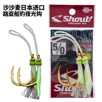 Japan SHOUT Tai shaft tied rope bright silk fish skin iron hook sea fishing boat fishing golden gun red gan fish hook 10-PJ